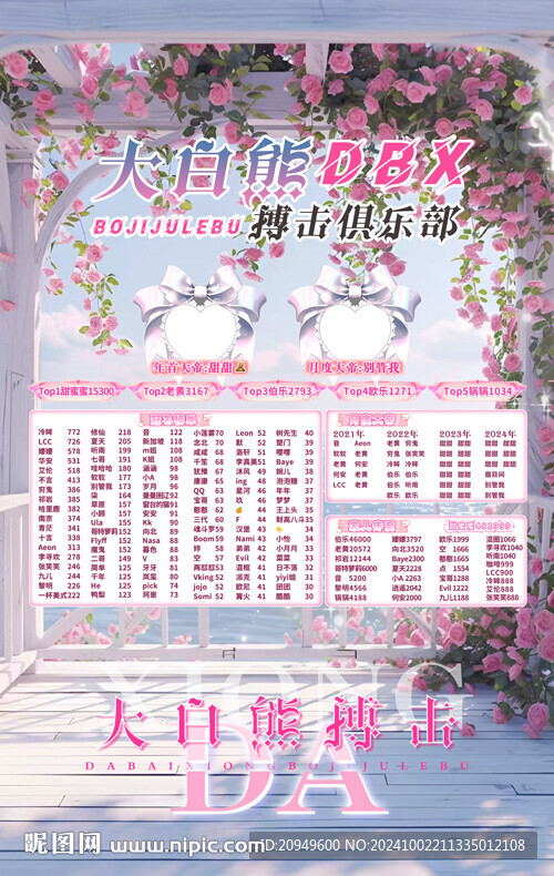 冠名海报设计