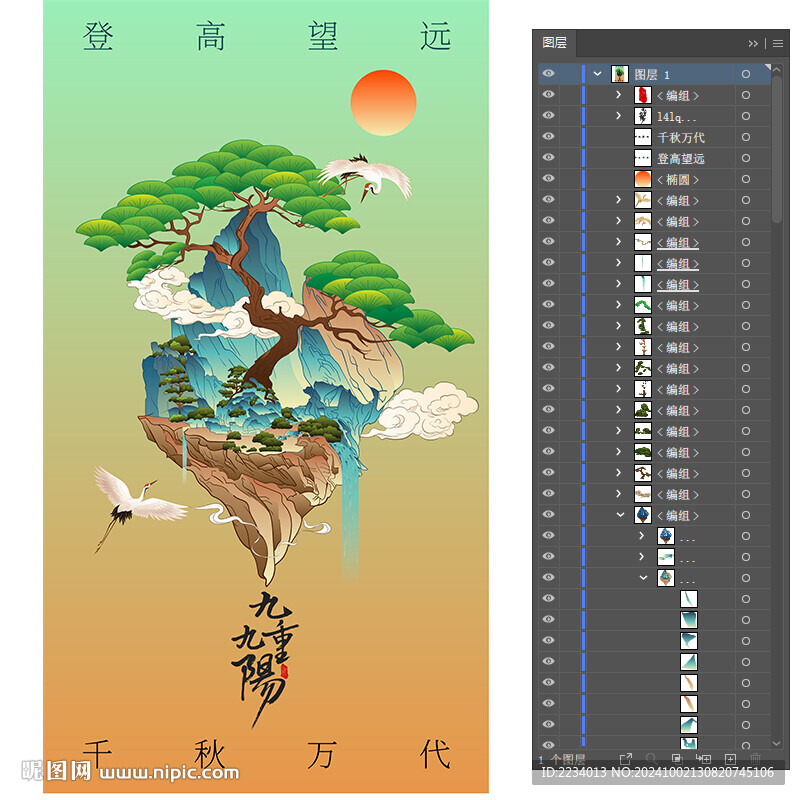 九九重阳节