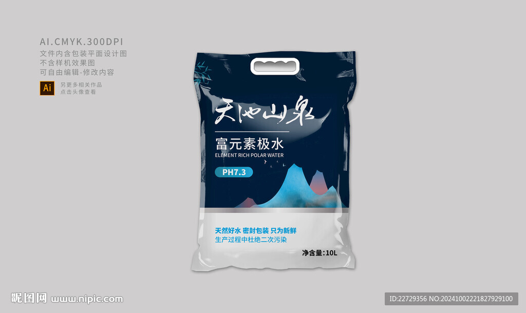 包装饮用水设计