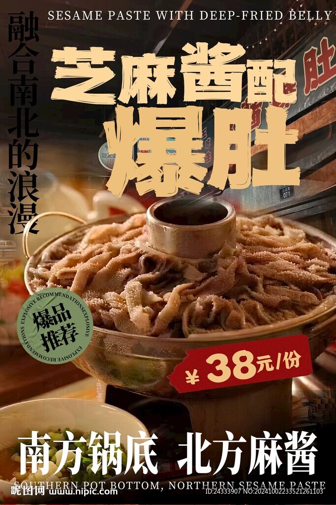 美食海报