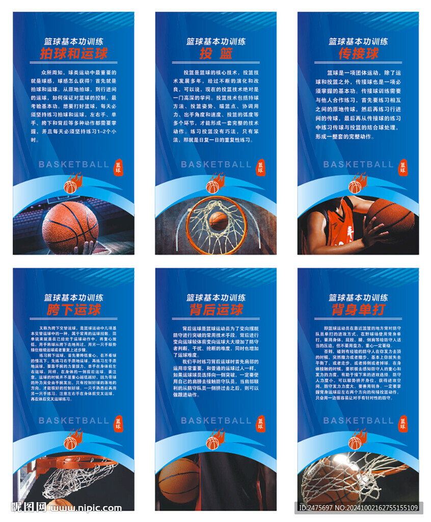 篮球