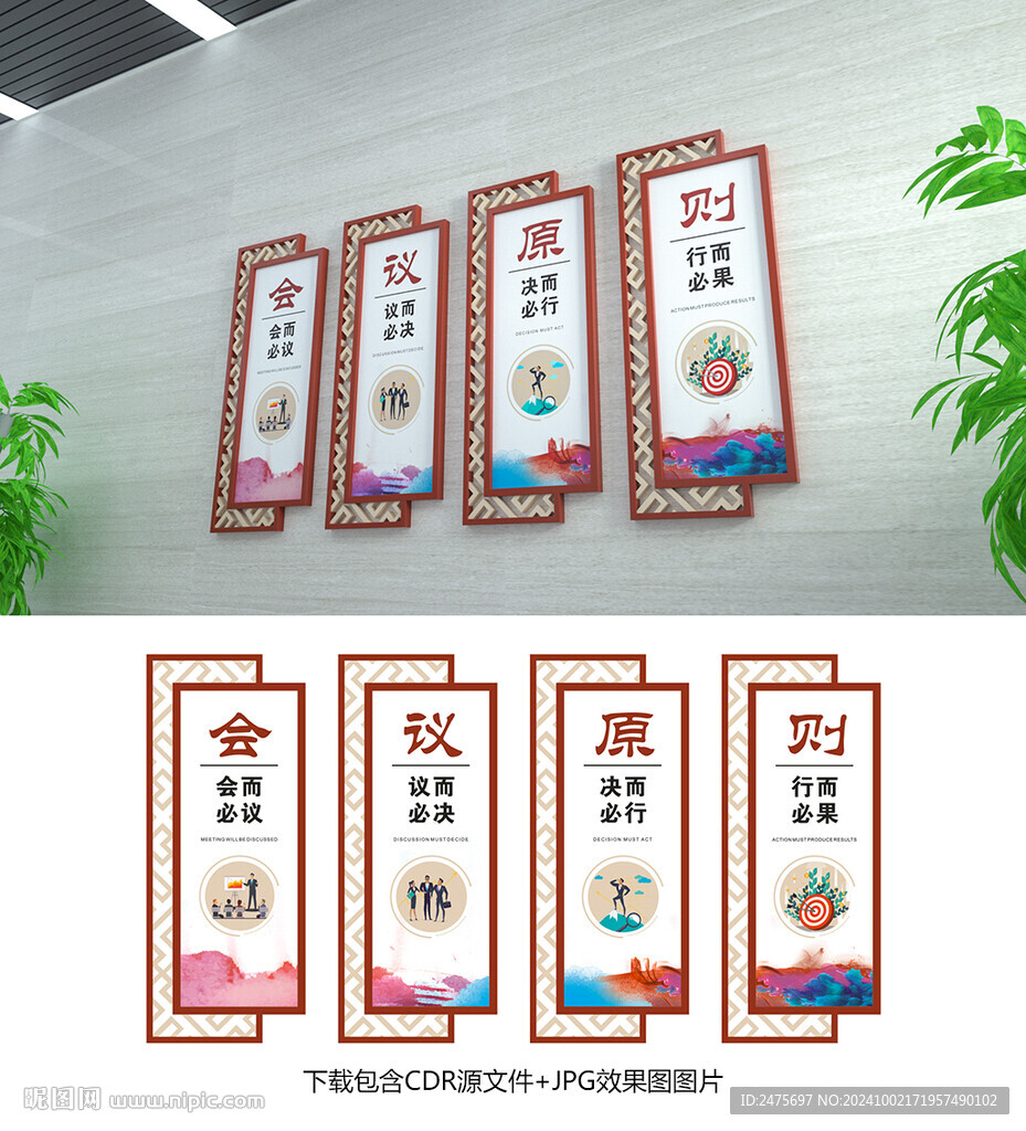 会议室文化