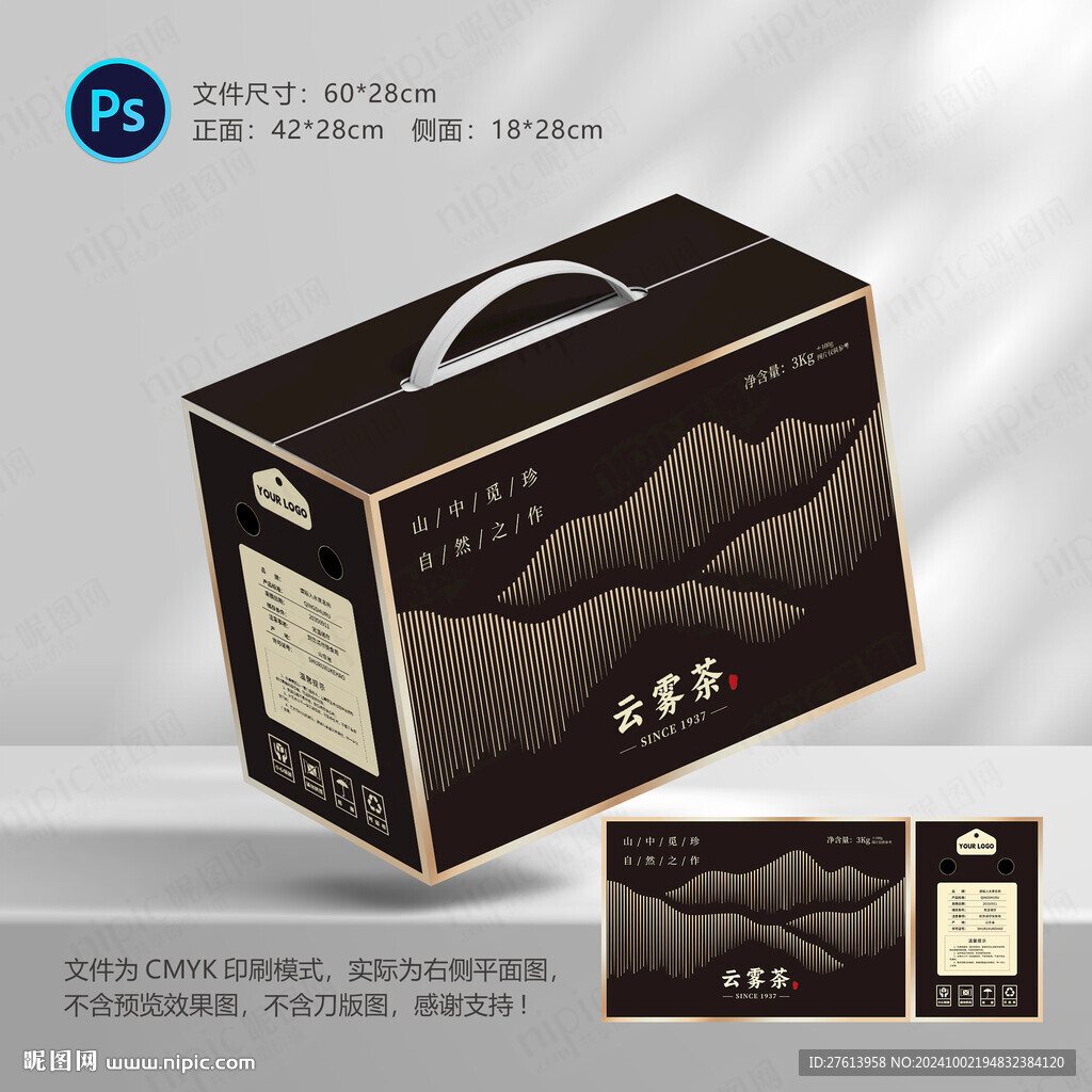 茶包装礼盒