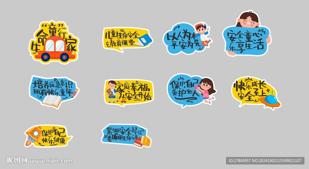 异形手举牌