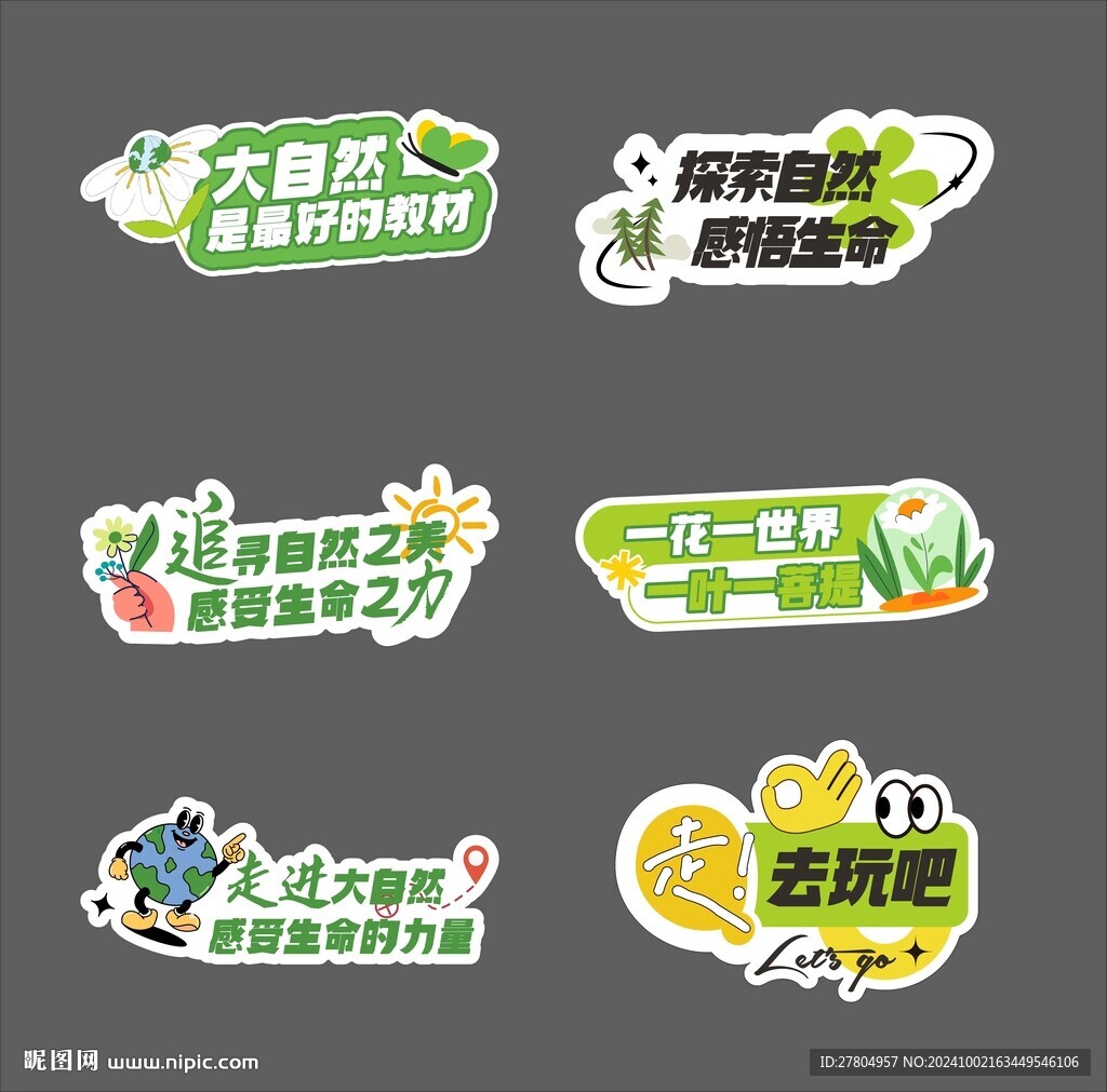 异形手举牌