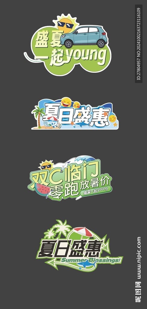 异形手举牌