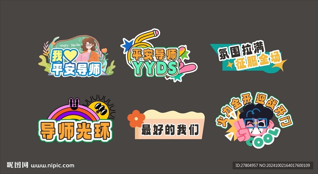 异形手举牌