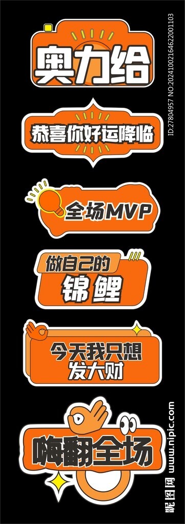异形手举牌
