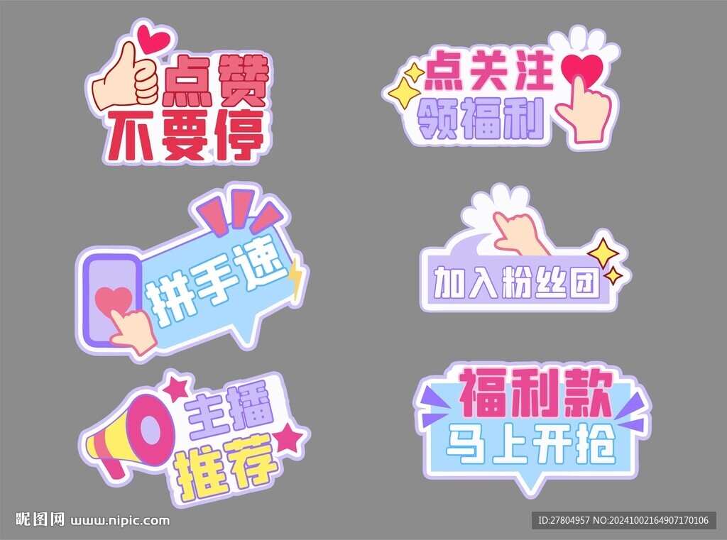 异形手举牌