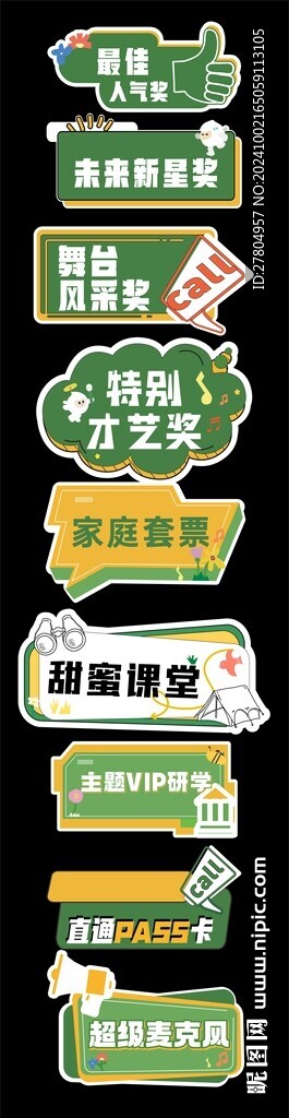 异形手举牌