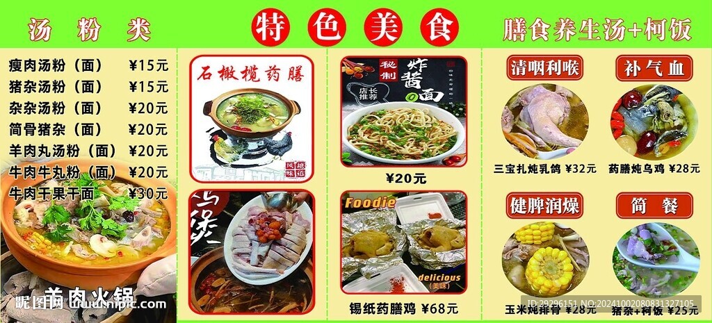 面食灯箱