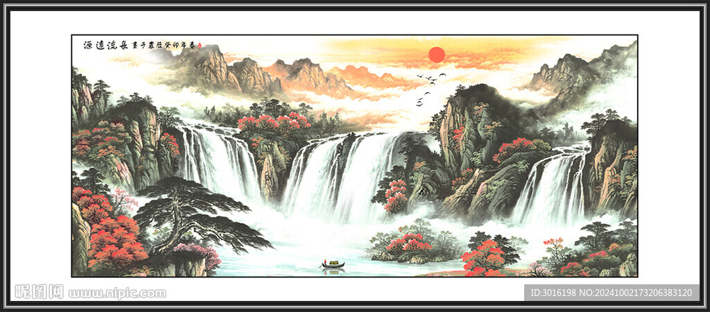 山水国画