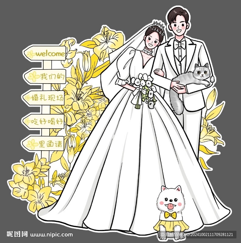 卡通婚礼迎宾牌