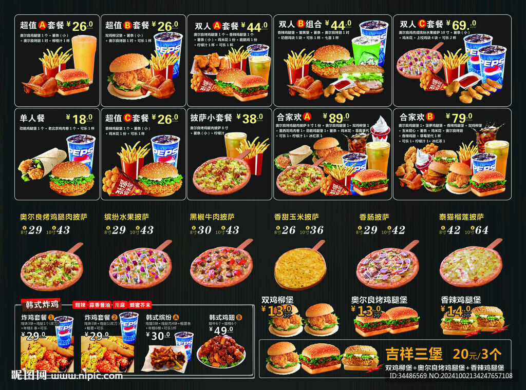 西餐美食