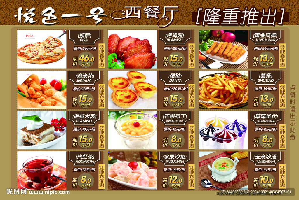 西餐美食