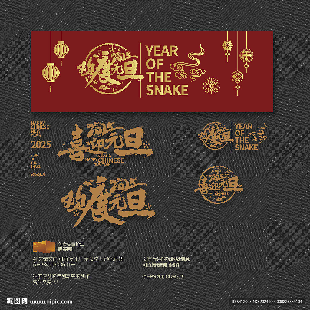 2025年喜欢元旦 欢度元旦