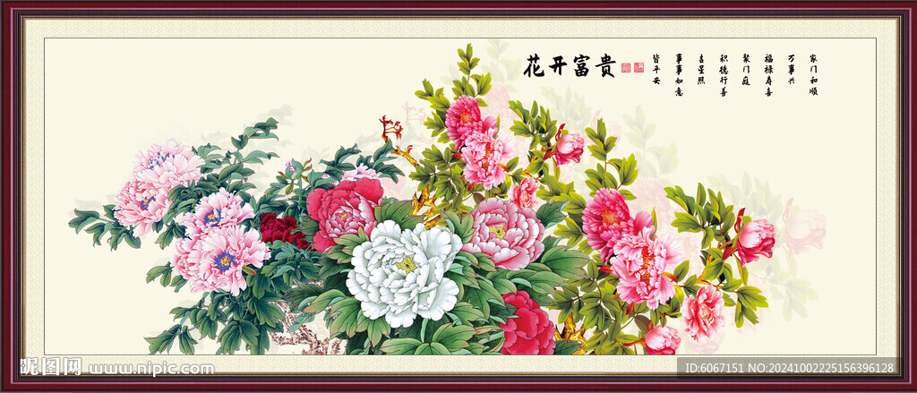 国画牡丹
