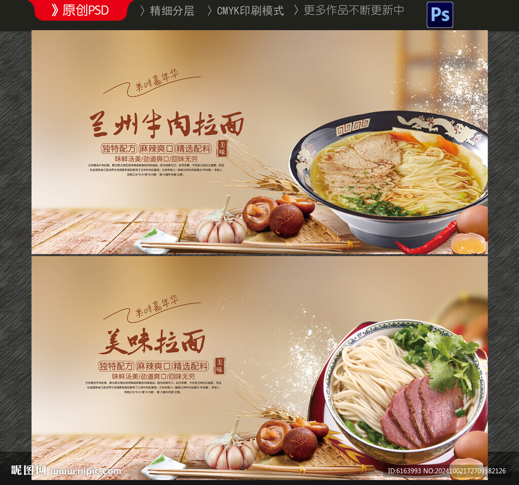 拉面