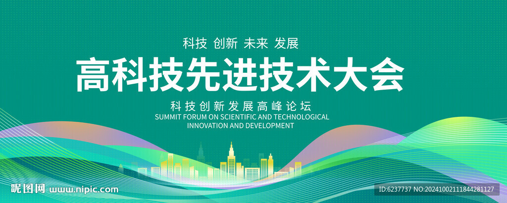 绿色KV主视觉大会仪背景