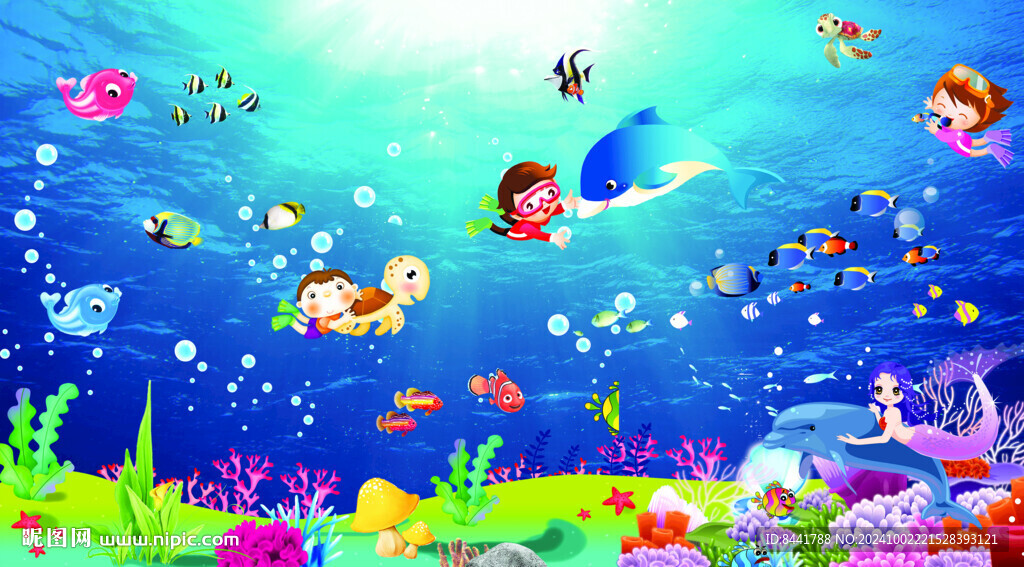 海底世界
