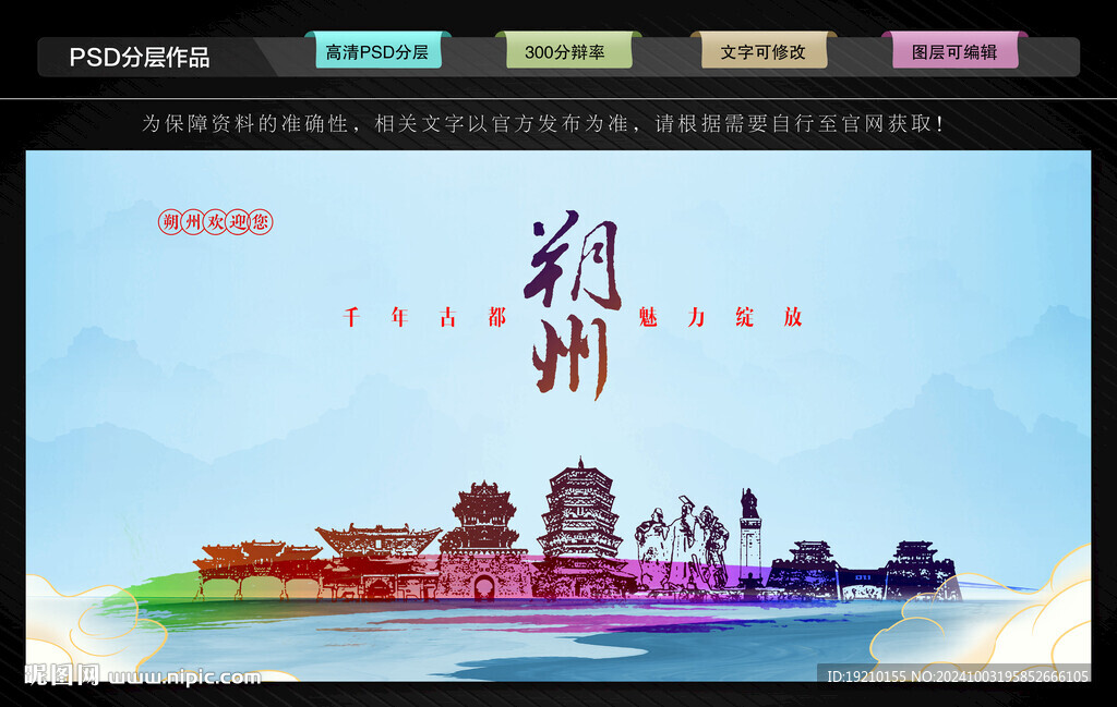 朔州