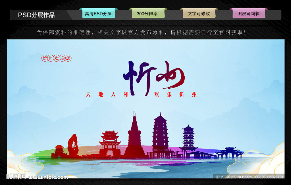 忻州
