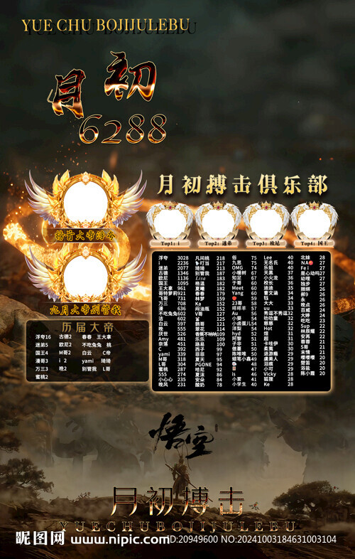 冠名海报设计