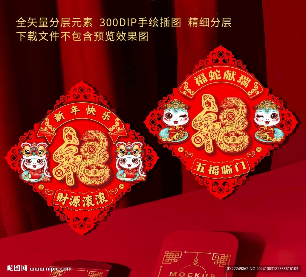 新年装饰