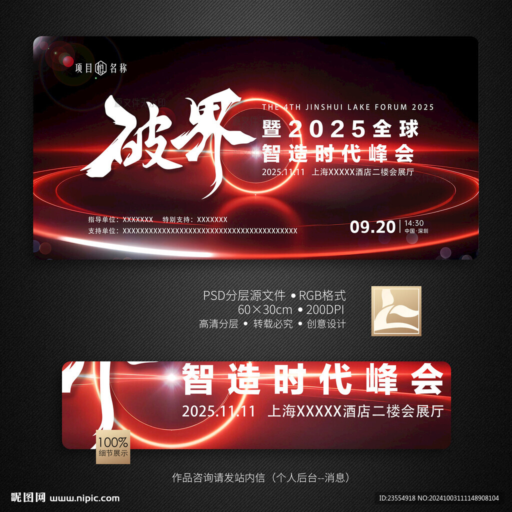 科技