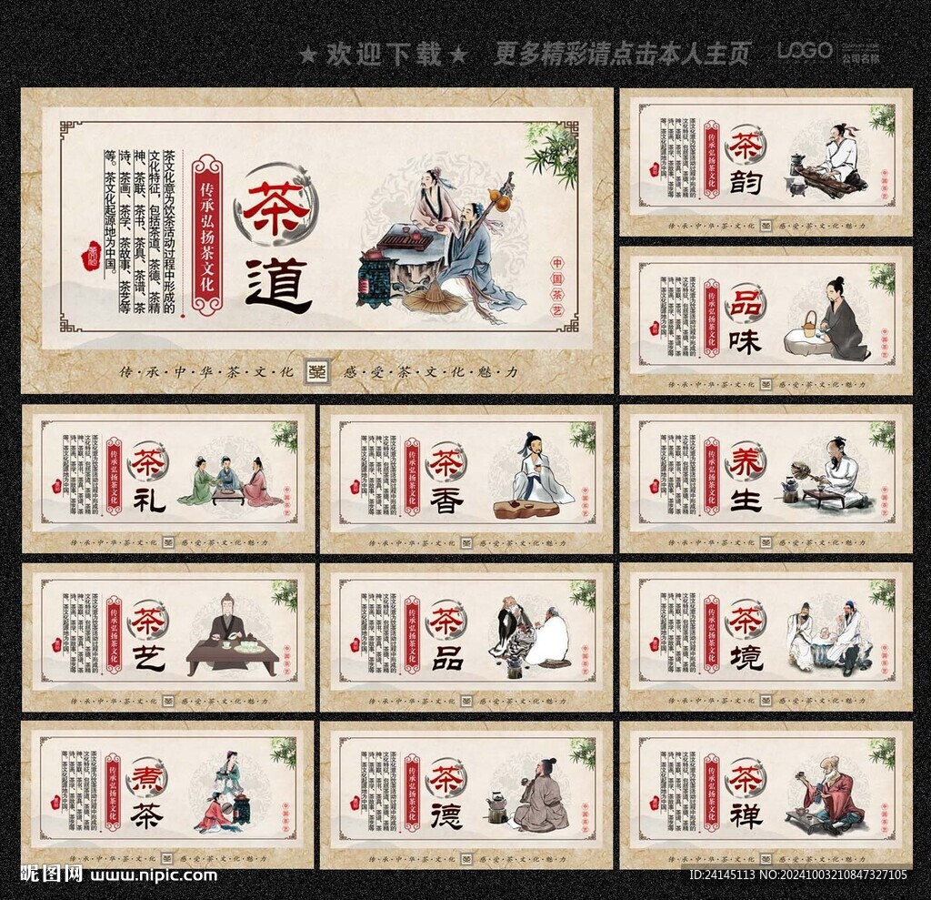 茶文化