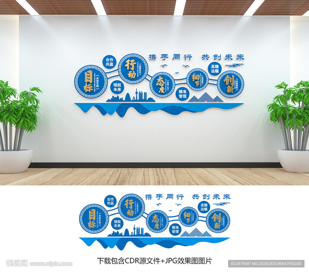 办公室文化墙