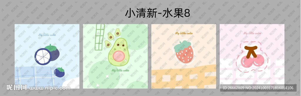小清新水果