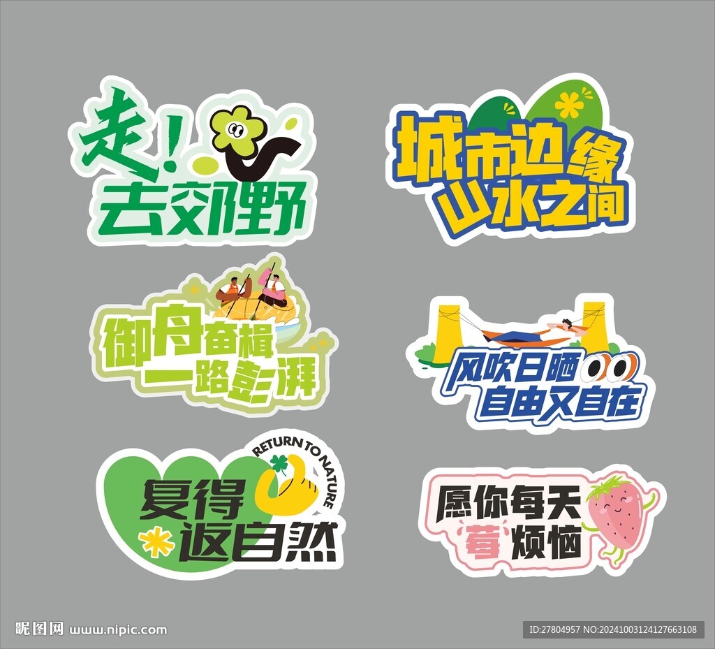 异形手举牌