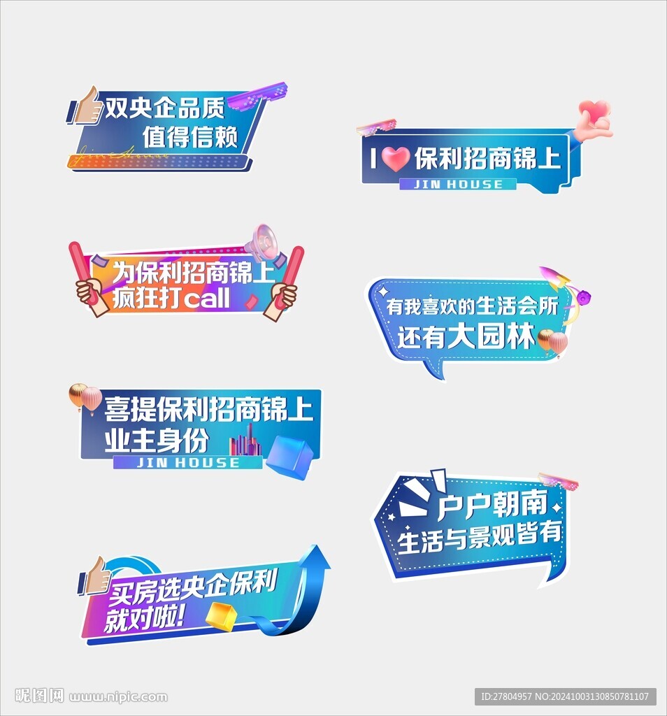 异形手举牌