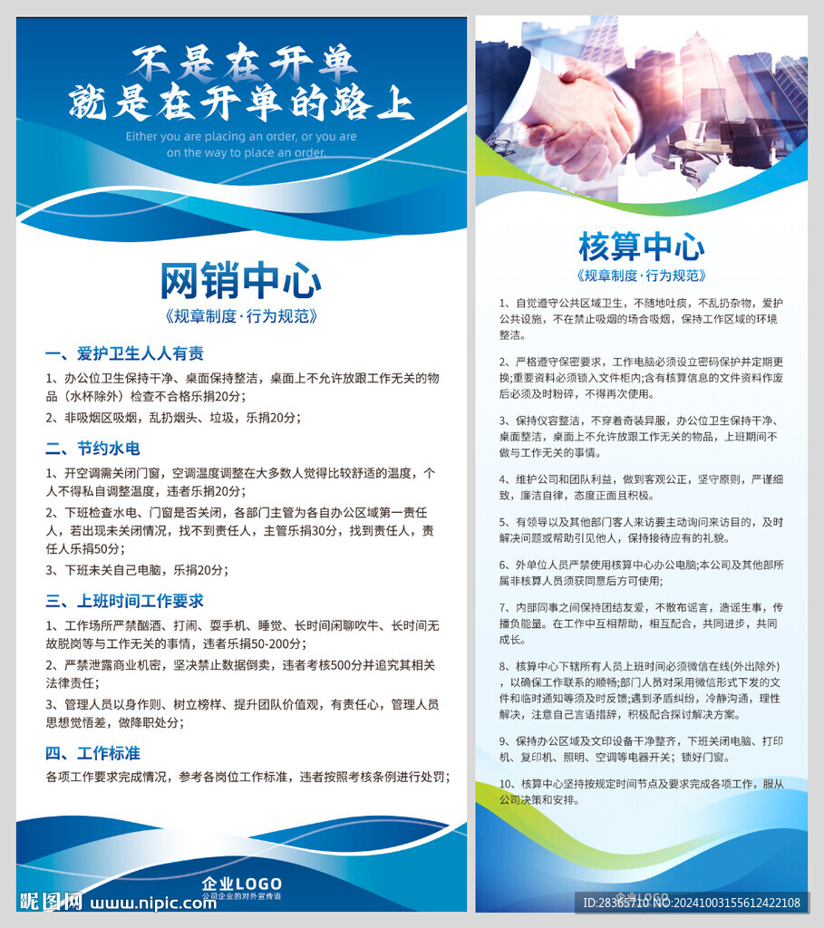 企业文化