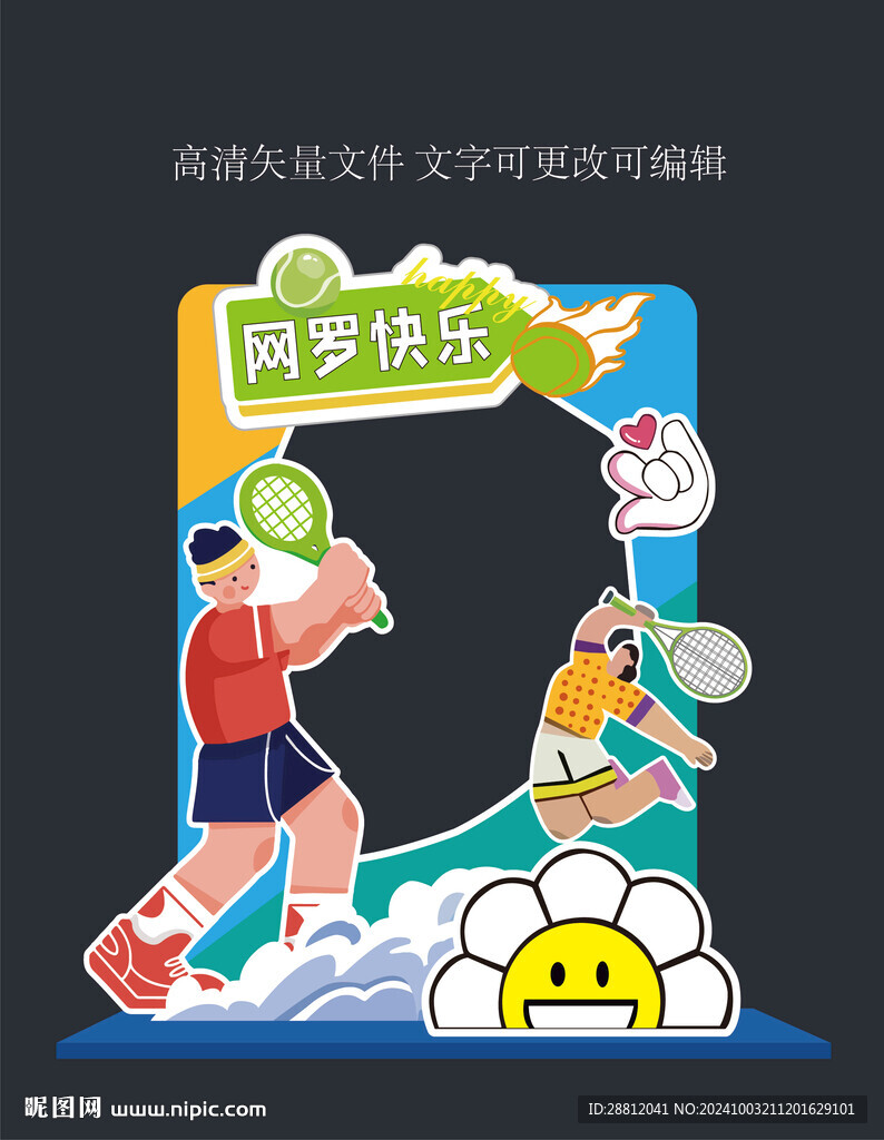 网球拍照框