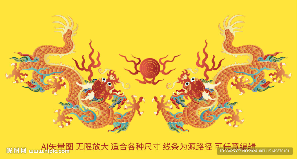 龙纹彩龙升龙中国龙