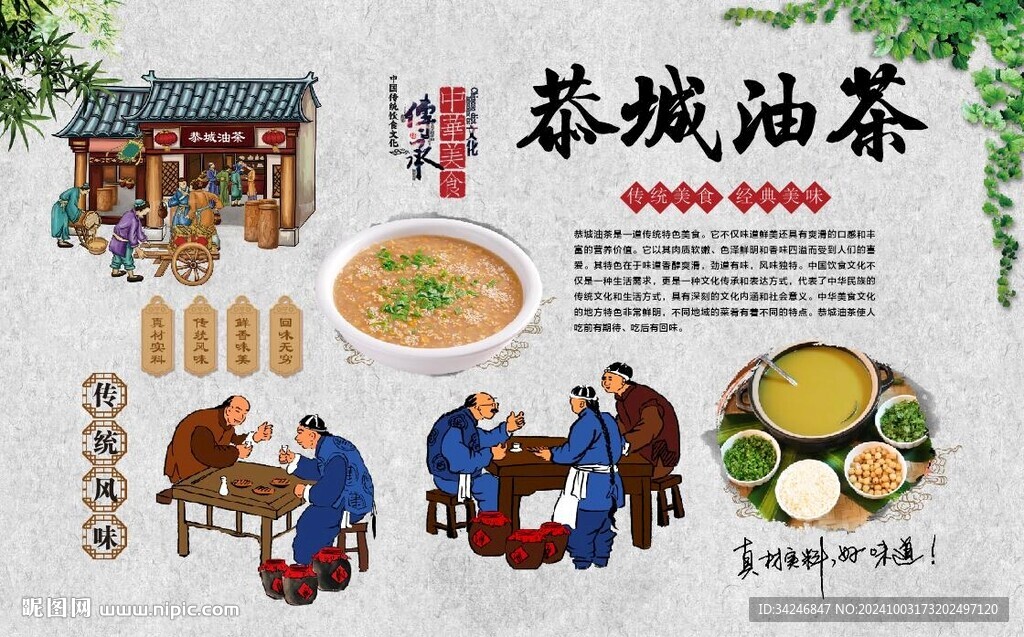 恭城油茶
