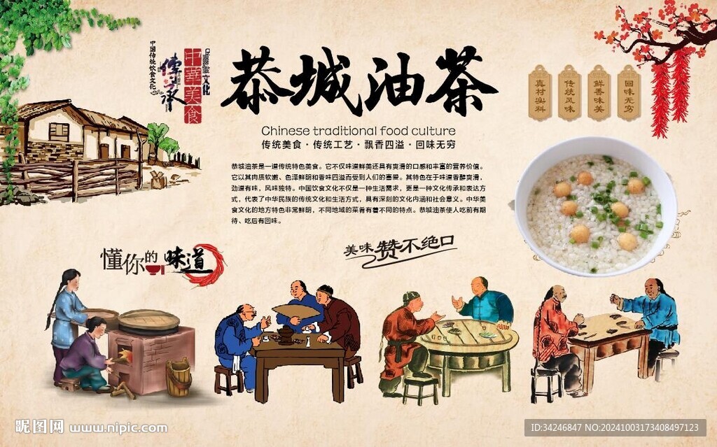 恭城油茶