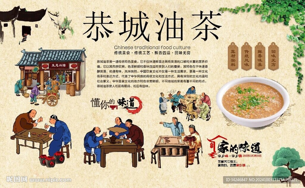 恭城油茶