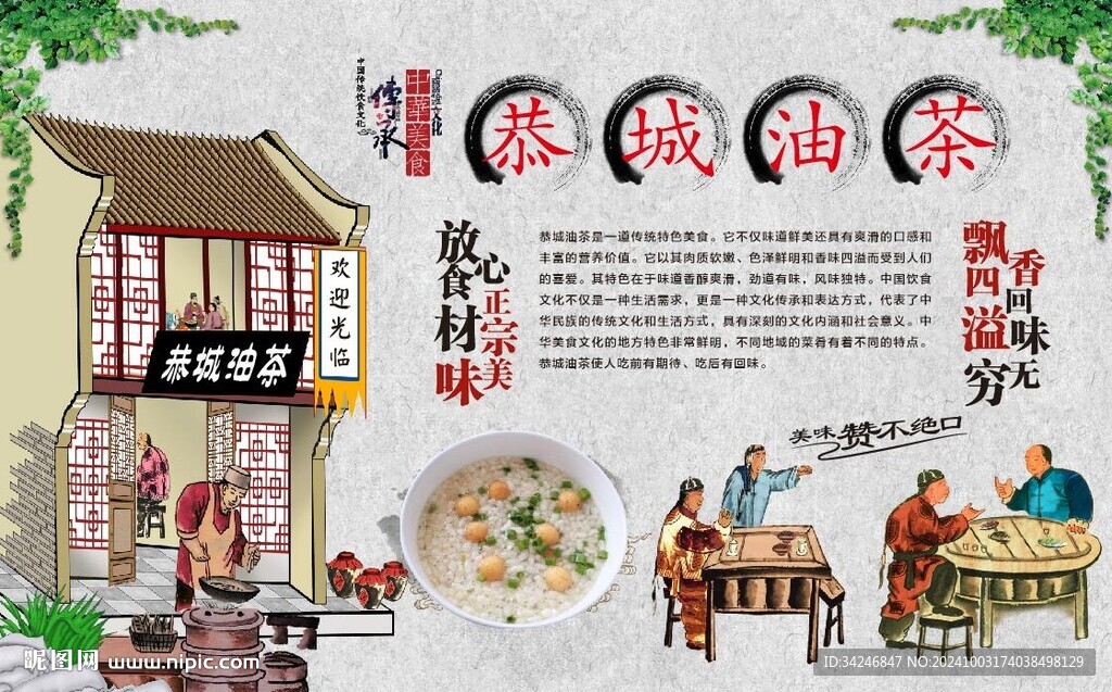 恭城油茶
