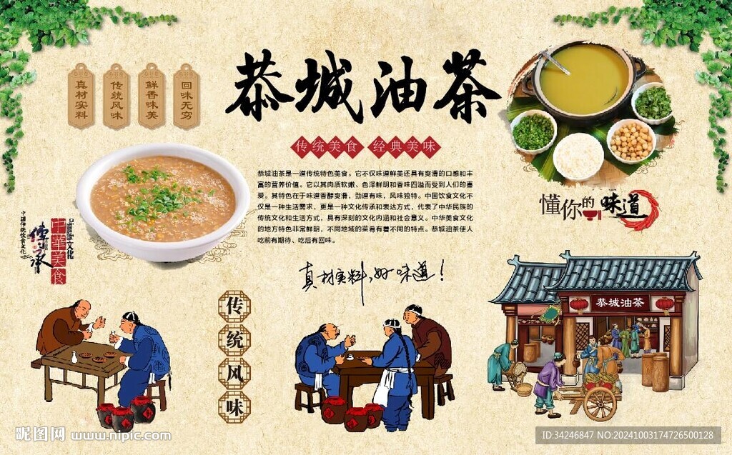恭城油茶