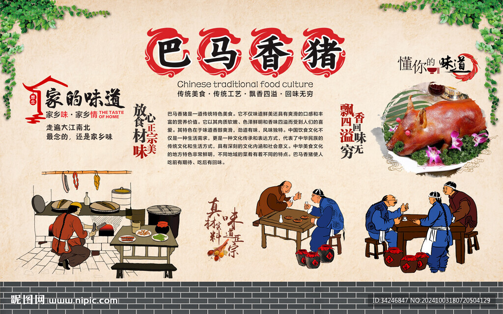 巴马香猪