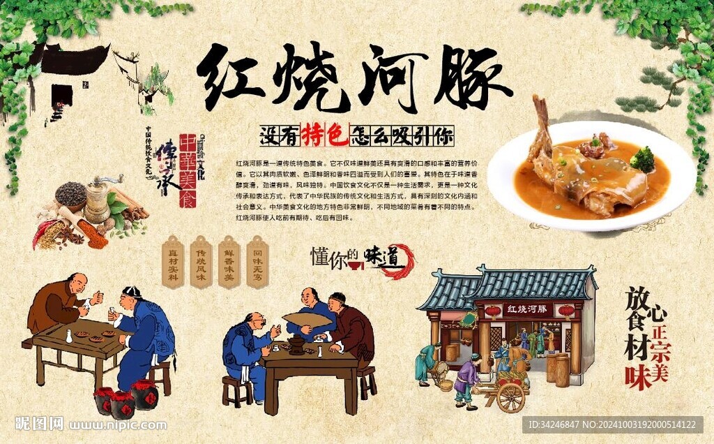 红烧河豚