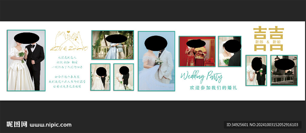 白色照片墙婚礼背景