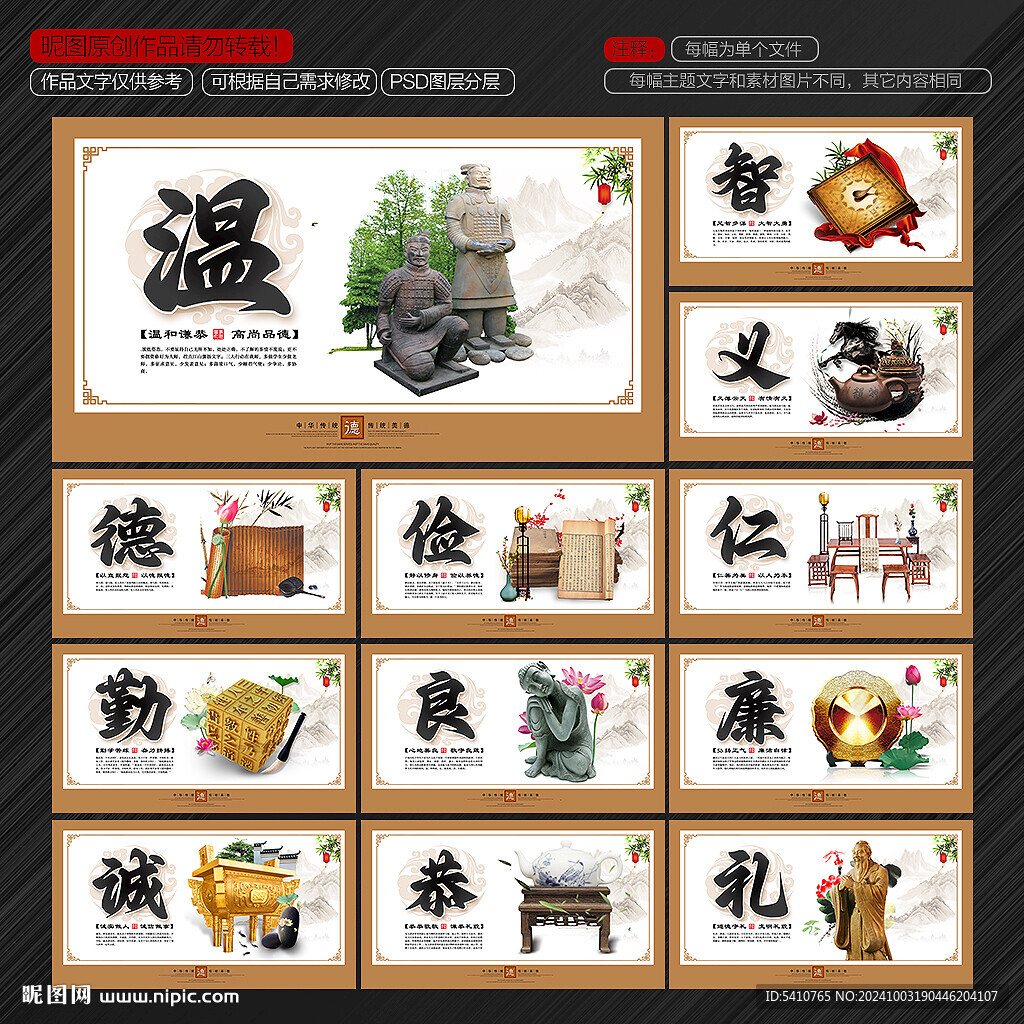 道德文化