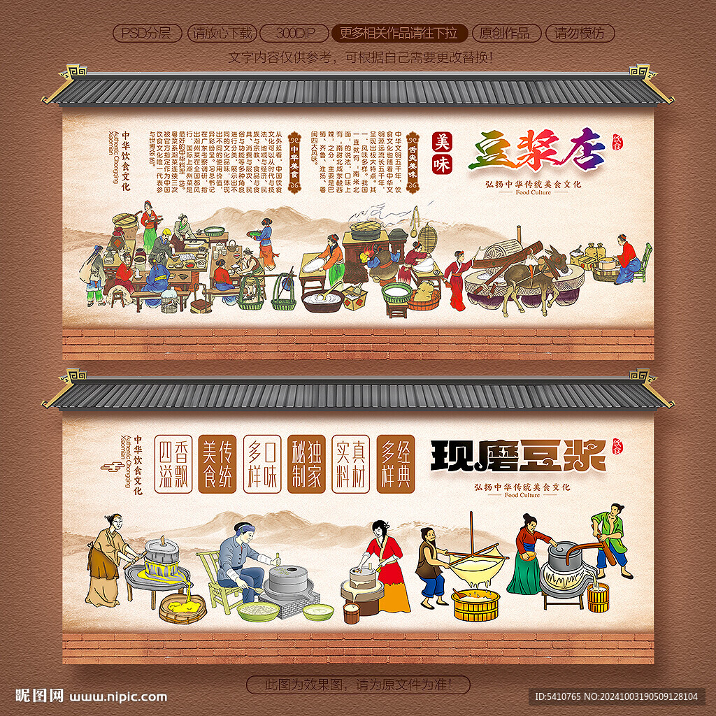 豆浆