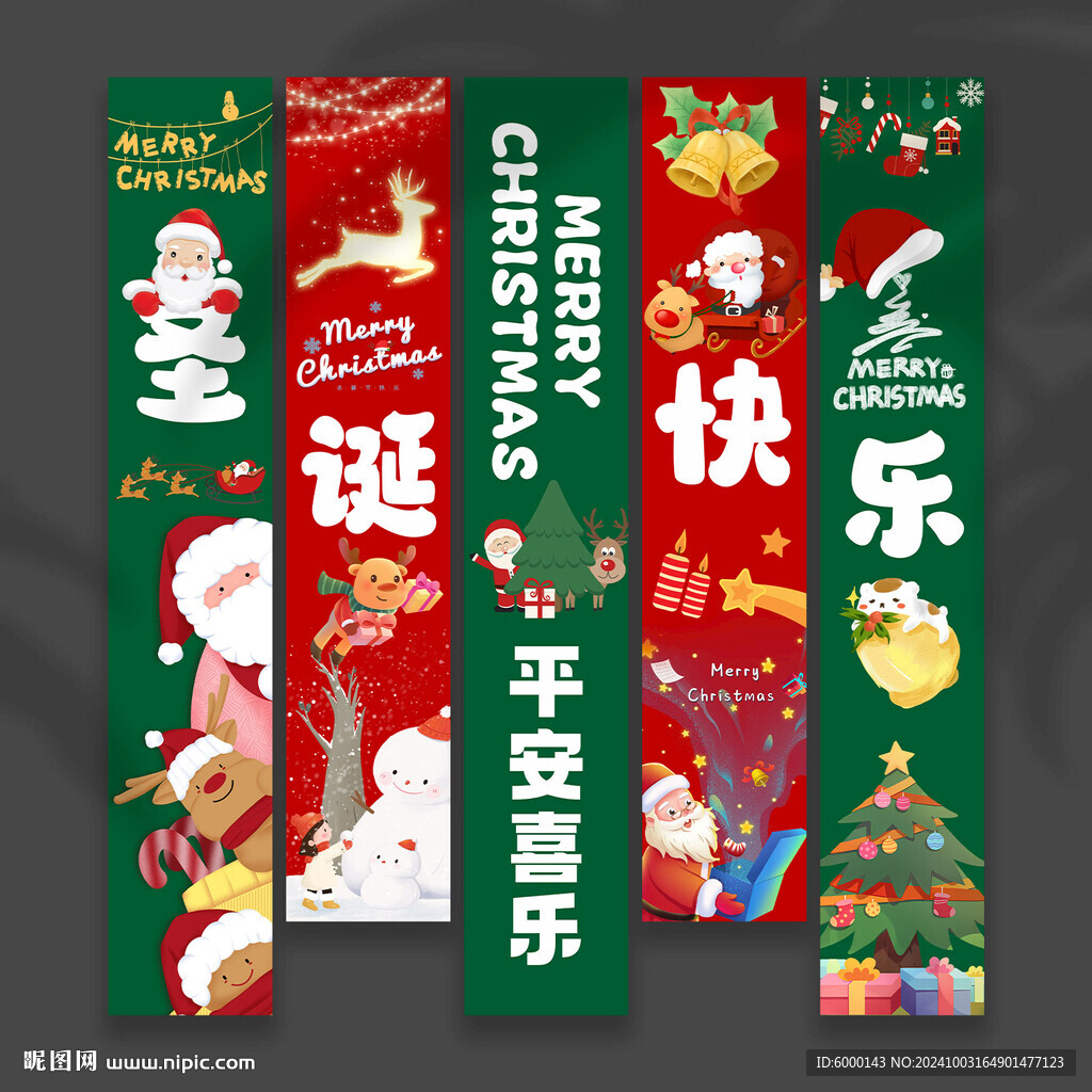 圣诞节挂布
