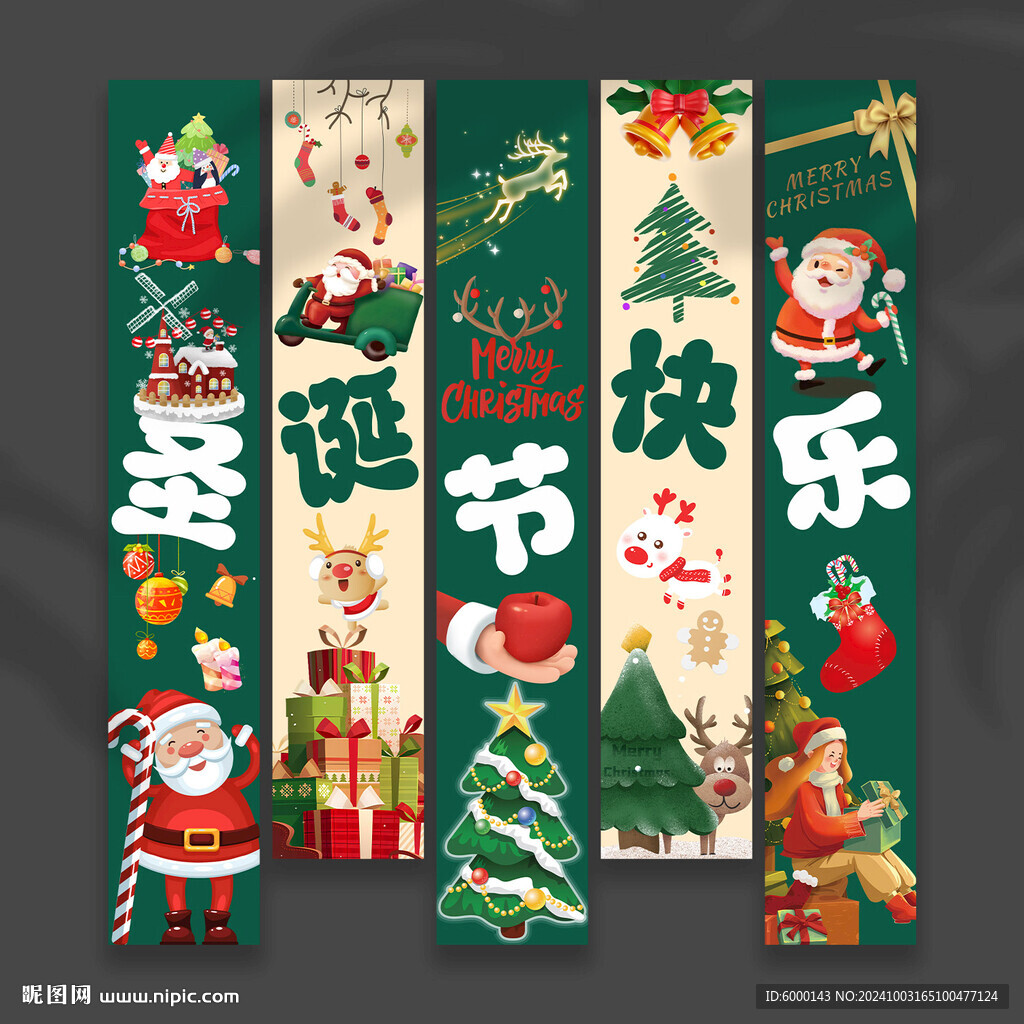 圣诞节挂布
