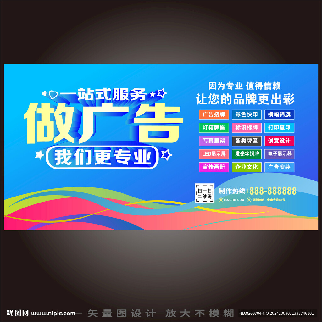 图文广告
